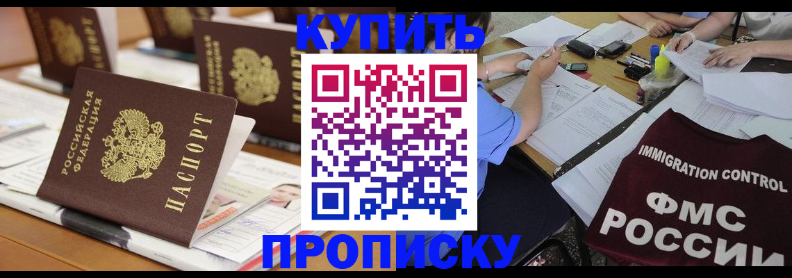 временная регистрация поиск в Нововоронеже