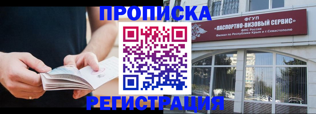 временная регистрация адрес в Нововоронеже