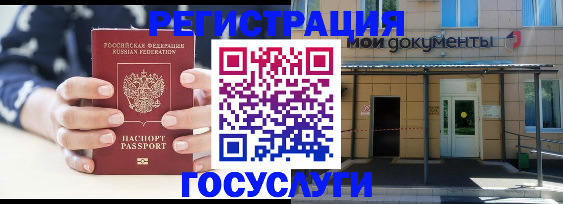 временная регистрация поиск в Нововоронеже