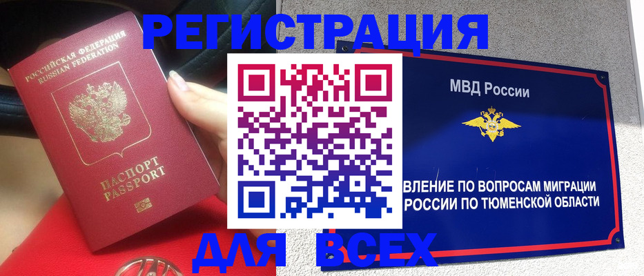 прописка для школы в Нововоронеже