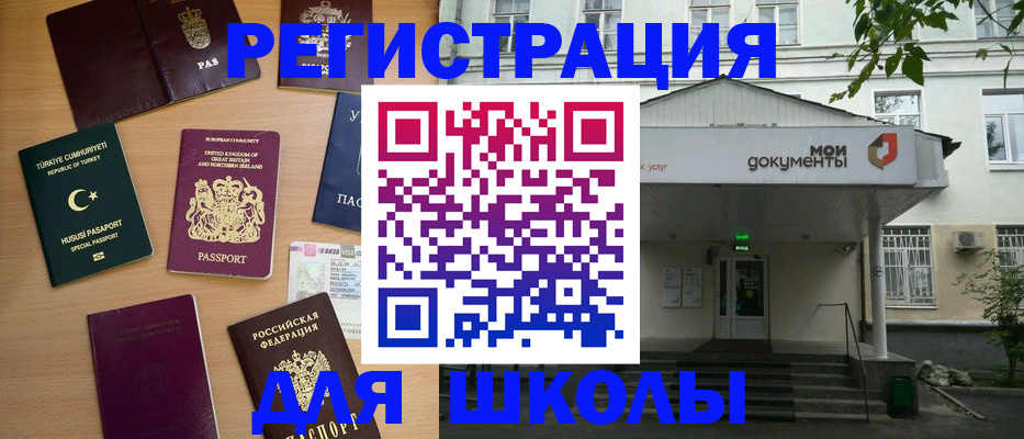 купить прописку в Нововоронеже