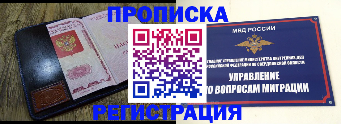 прописка для военкомата в Нововоронеже