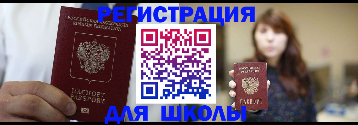 прописка в квартире в Нововоронеже