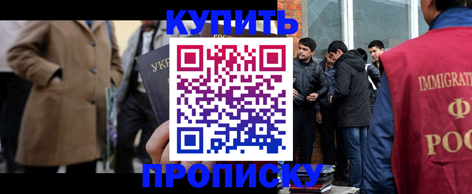 прописка регистрация в Нововоронеже