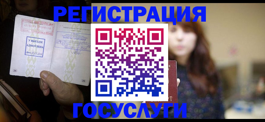 временная регистрация для школы в Нововоронеже